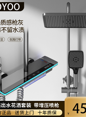 WH36恒温数显花洒套装家用浴室氛围灯枪灰色冷热淋浴沐浴器