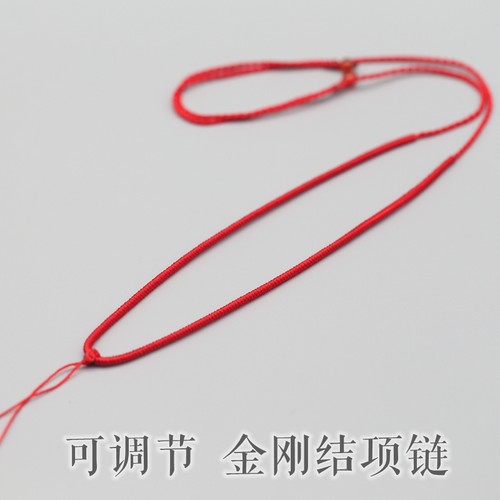 藤缠树纯手工编织正宗九乘金刚结红绳项链挂绳吊坠脖颈线可调节