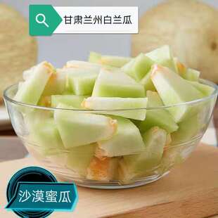 甘肃民勤白兰瓜银蒂蜜瓜当季新鲜水果农产品沙漠黄河密哈米瓜兰州