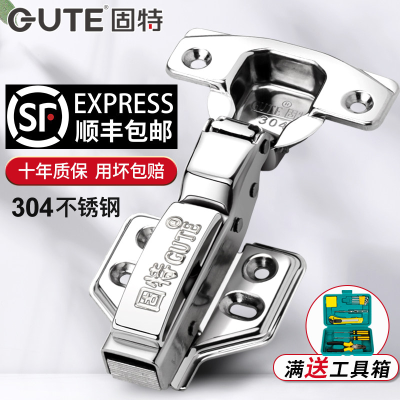 固特不锈钢铰链缓冲柜门飞机合页