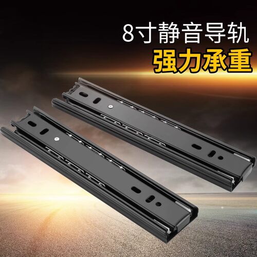 滑轨抽屉导轨滑道橱柜三节轨
