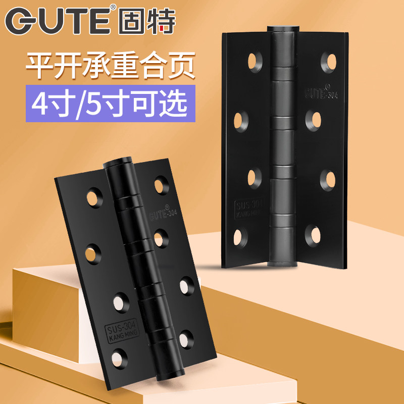 固特合页静音不锈钢黑色4寸加厚实木门房门活页铰链静音轴承合叶