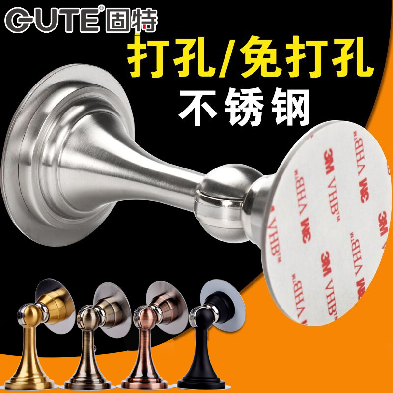 固特不锈钢门吸免打孔强磁