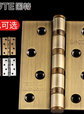 固特房门合页不锈钢4寸加厚合叶折页活页木门五金【一片价】