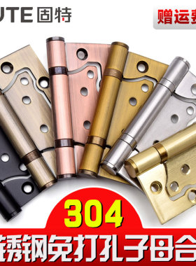 固特 子母合页4寸 304不锈钢活页木门房门免开槽加厚静音字母合叶