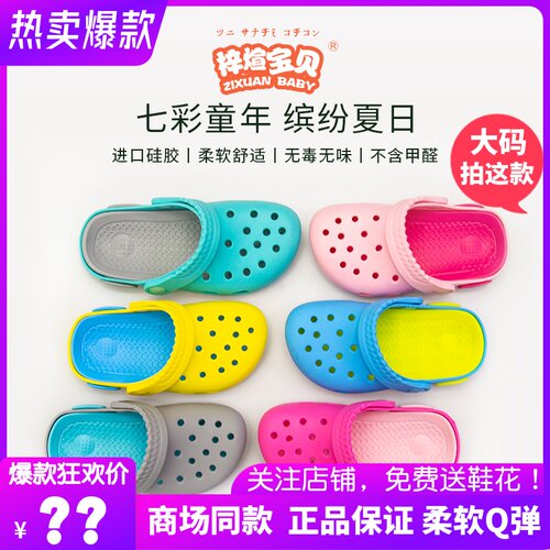 爱护康儿童拖鞋全硅胶洞洞鞋凉拖