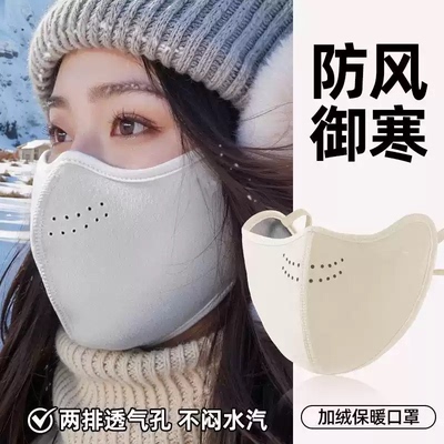 澳绒男女加厚保暖立体口罩秋冬季滑雪高颜值口罩防风防寒保暖面罩