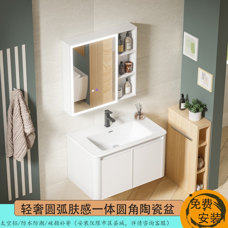 白色太空铝浴室柜组合一体陶瓷盆
