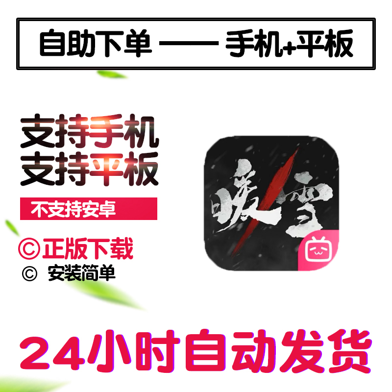 暖雪【完全版送终业DLC】 手游下载更新苹果支持平板游戏