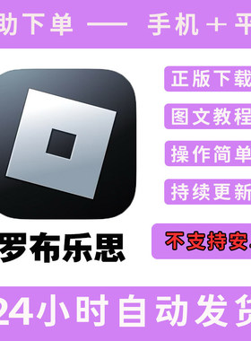 罗布乐思roblox版手游平板版游戏国际服