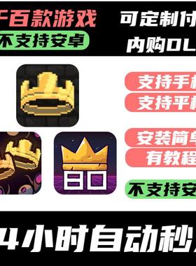 手-游 王国 80年代kingdom eighties 两位君主 新大陆