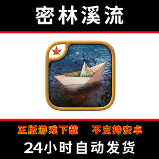 密林溪流Thickety Creek手游下载更新苹果支持平板游戏