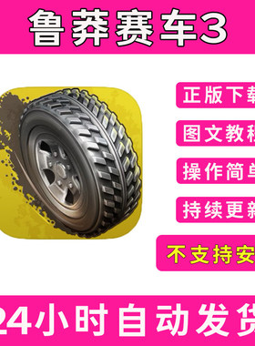 鲁莽赛车3Reckless Racing手游下载更新苹果支持平板游戏
