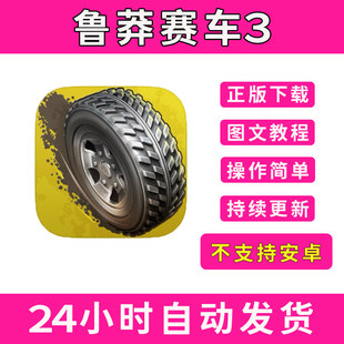 鲁莽赛车3Reckless Racing手游下载更新苹果支持平板游戏