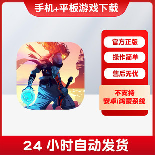 重生死亡细胞dead cells手游下载更新苹果支持平板游戏