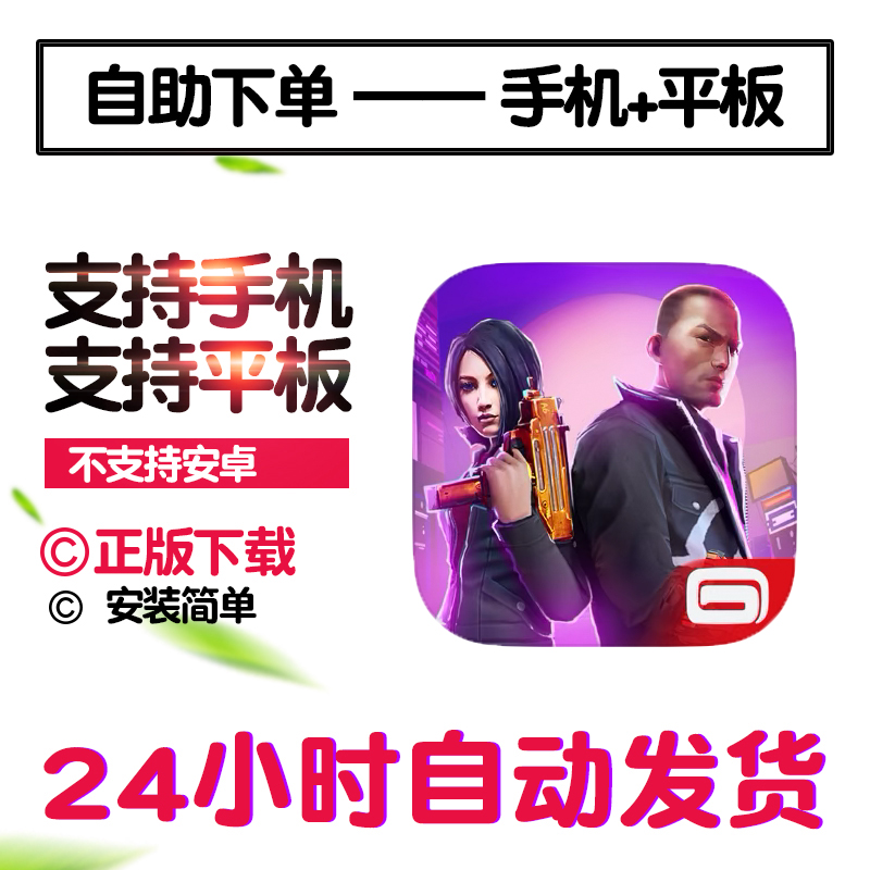 孤胆车神维加斯  手游下载更新苹果支持平板游戏