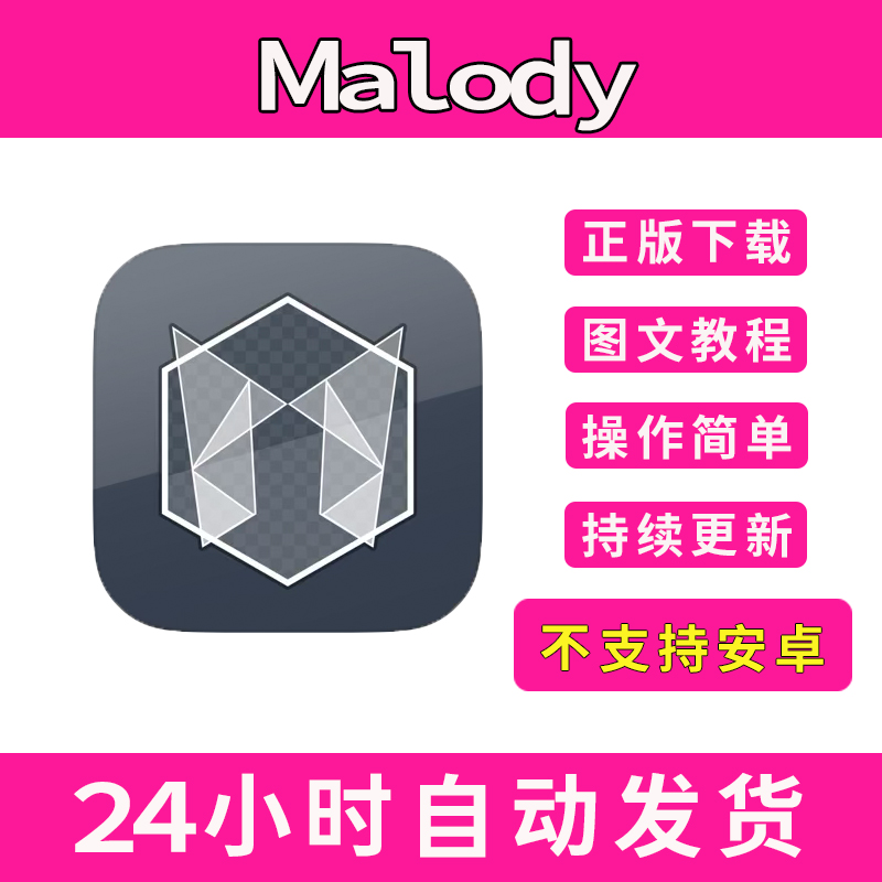 Malody手游下载更新苹果支持平板游戏