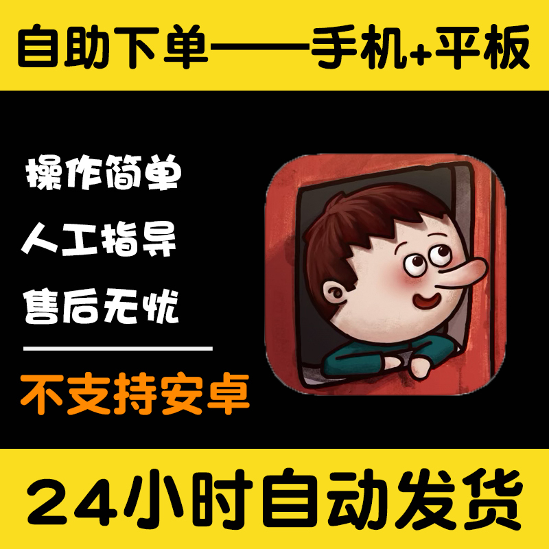 一路one way the elevator   版手游平板版游戏