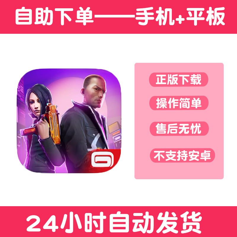 孤胆车神维加斯  手游下载更新苹果支持平板游戏