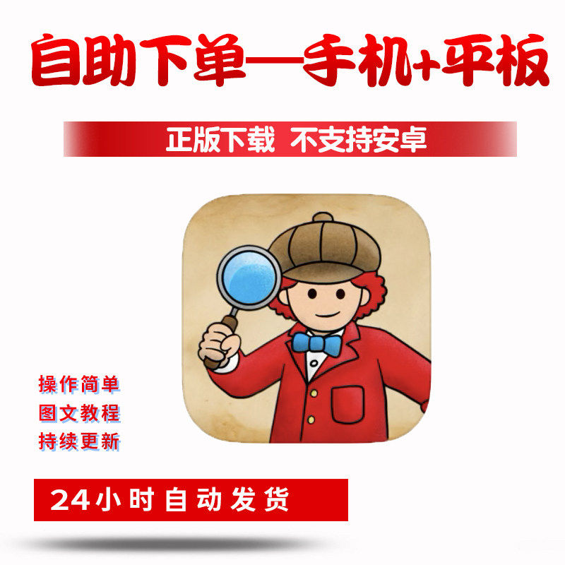 Labyrinth City 迷宫大侦探手游下载更新苹果支持平板游戏