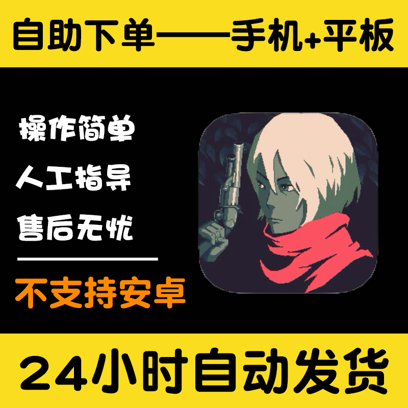 20 Minutes Till Dawn 黎明前20分钟 版手游平板版游戏
