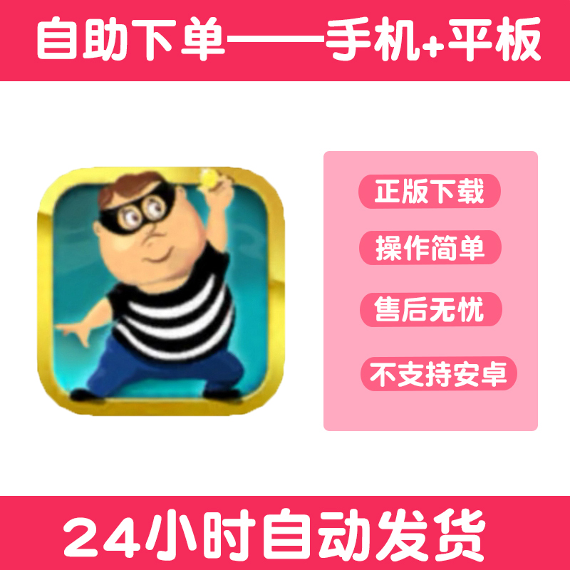 老爸曾是小偷Daddy Was A Thief手游更新苹果支持平板游戏