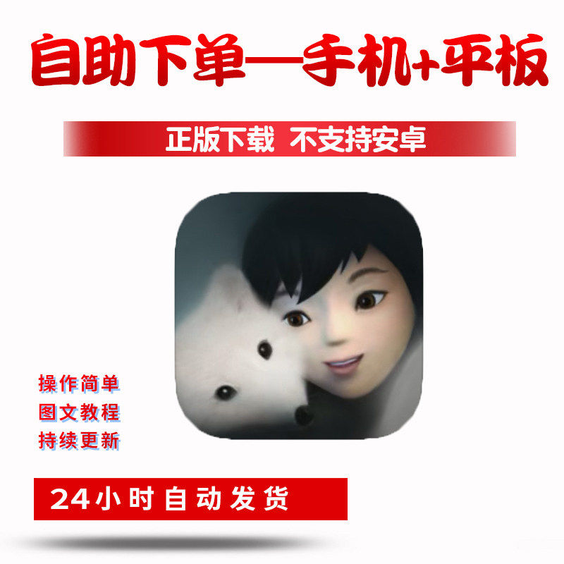 孤单Never Alone: ki Edition手游更新苹果支持平板游戏