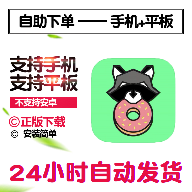 甜甜圈都市 Donut County手游下载更新苹果支持平板游戏
