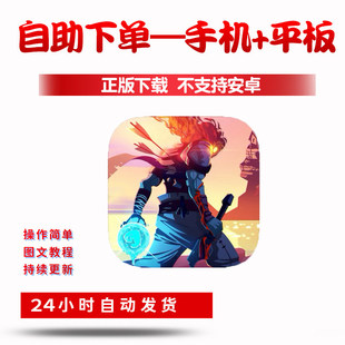 重生死亡细胞dead cells手游下载更新苹果支持平板游戏