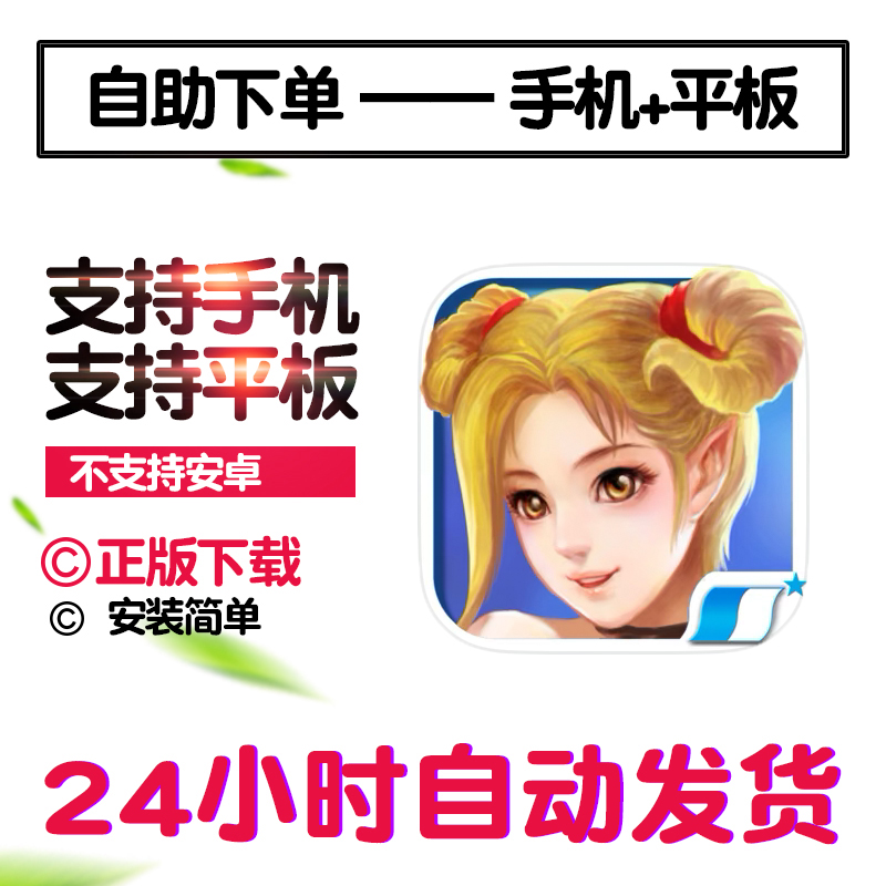 轩辕剑叁云和山的彼端手游下载更新苹果支持平板游戏