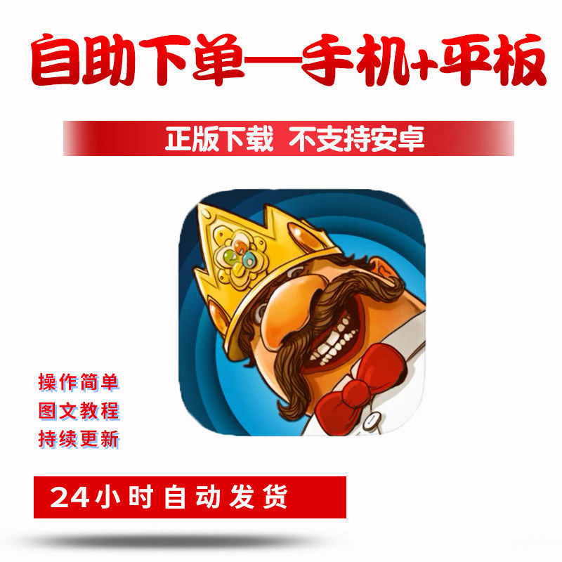 歌剧之王King of Opera手游下载更新苹果支持平板游戏