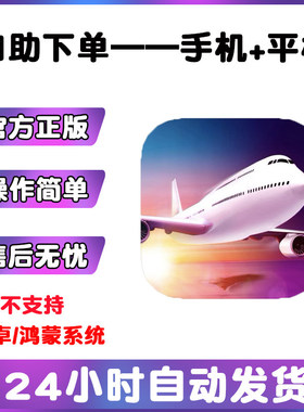 起飞行模拟器Take Off-The Flight Simulator版手游平板游戏