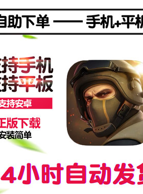 对峙2 standoff 2 国际服 手游下载更新苹果支持平板游戏