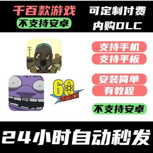 Seconds 60秒避难所 60秒太空生存 手 60秒重制版 游