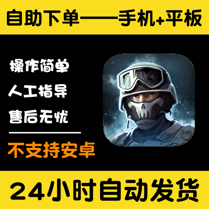 破门而入door kickers版手游平板版游戏