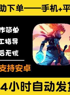 重生死亡细胞dead cells版手游平板版游戏