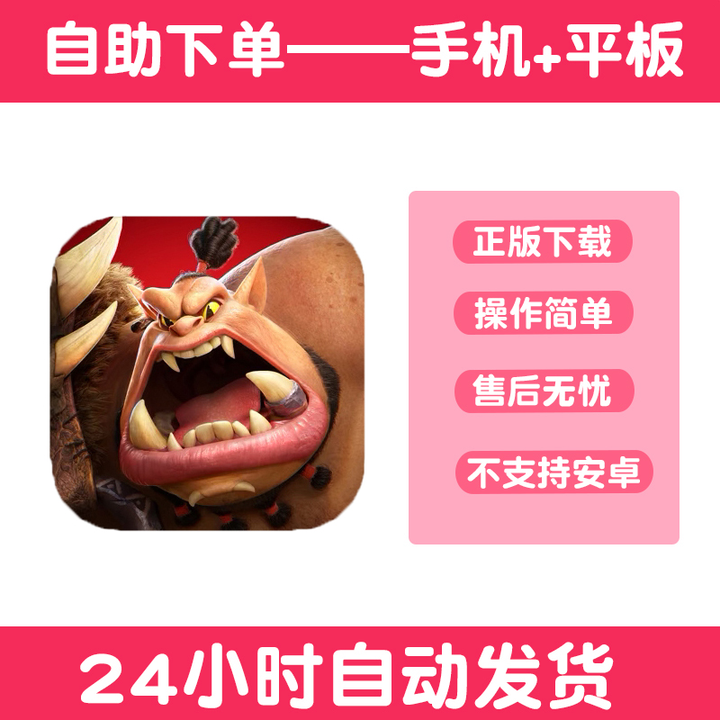 万龙觉醒Call of Dragons手游下载更新苹果支持平板游戏