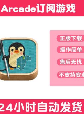 stitch刺绣模拟Arcade订阅游戏手游下载更新苹果支持平板游戏