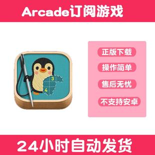 stitch刺绣模拟Arcade订阅游戏手游下载更新苹果支持平板游戏