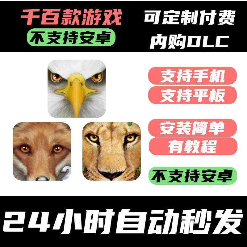手-游 终极狮子模拟器_ 野狐2 雄鹰 ultmate lion simulator