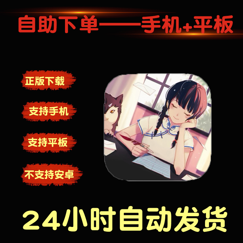 WILL:美好世界 手游下载更新苹果支持平板游戏