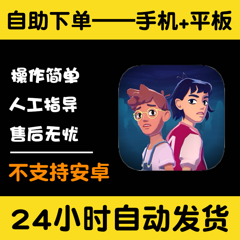 花园之间The Gardens Between 版手游平板版游戏