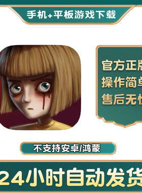 fran bow弗兰的悲惨之旅 手游下载更新苹果支持平板游戏