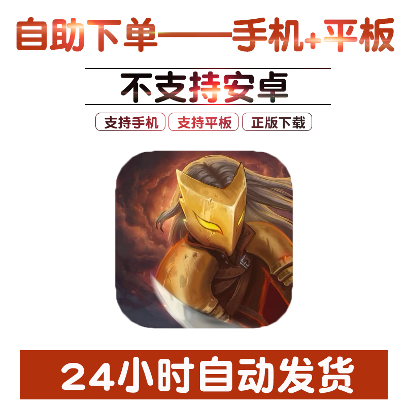 杀戮尖塔slay the spire手游下载更新苹果支持平板游戏