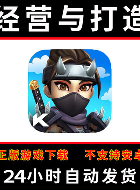 传奇商店：经营与打造shop titans手游下载苹果支持平板游戏