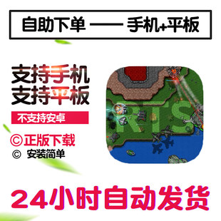 铁锈战争RST warfare手游下载更新苹果支持平板游戏 rusted