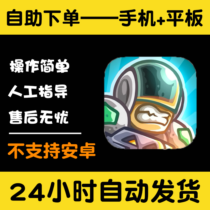 钢铁战队  lron Marines版手游平板版游戏