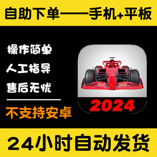 F1方程式赛车Monoposto 版手游平板版游戏