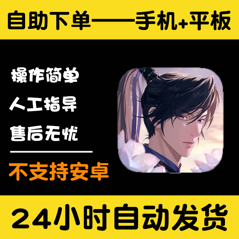 代号鸢-沉浸式剧情卡牌手游版手游平板版游戏