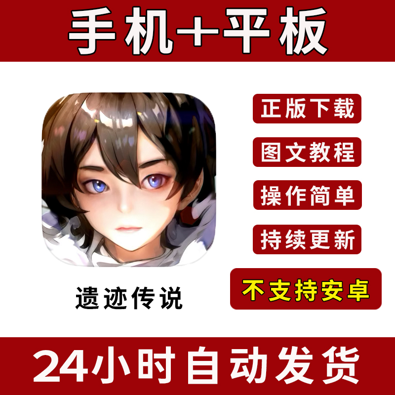 遗迹传说:旅人的地下城堡 手游下载更新苹果支持平板游戏